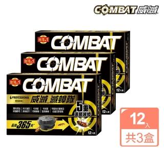 【Combat 威滅】滅蟑隊 超強誘食 1gx12入x3盒(除蟑螂-啤酒酵母)