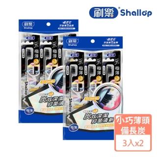 【刷樂】極薄炭深潔牙刷 6入組