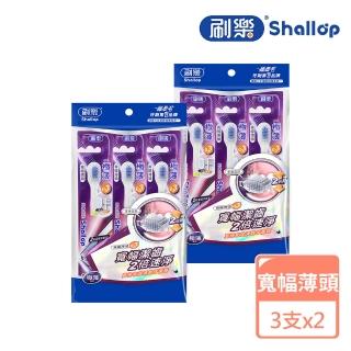 【刷樂】極薄速淨牙刷6入組