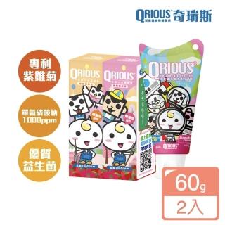 【QRIOUS 奇瑞斯】兒童牙膏 草莓口味60g-2入(可吞嚥/單氟磷酸鈉/1000ppm/益生菌/紫錐菊/無添加)