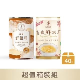 【光茵樂活】有機鮮銀耳+益菌鮮銀耳(280g/入 共40入)