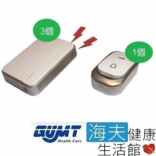 【海夫健康生活館】天群 Care Watch 居家無線看護鈴 叫人鈴 1對3 發射器1入接收器3入 3對1(CW-200)