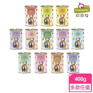 【Granatapet 葛蕾特】精緻食光無穀貓主食罐系列400g