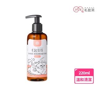 【MAOUP 毛起來】草本養護 癢癢退散寵物洗毛精 貓貓專用220ml(貓洗毛精 貓沐浴乳 貓咪洗澡沐浴露)