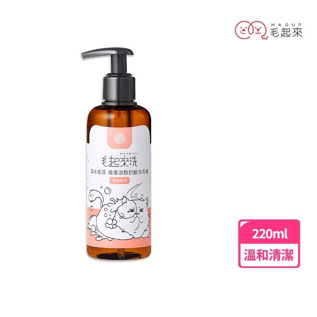 【MAOUP 毛起來】草本養護 癢癢退散寵物洗毛精貓貓專用220ml+速乾超吸水柔膚手套毛巾(貓洗毛精 貓沐浴乳)