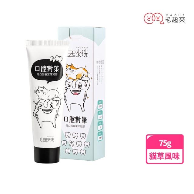 【MAOUP 毛起來】口腔對策 寵物潔牙凝膠75g+軟膠護齦指套刷3入(寵物牙刷 狗貓牙膏 口腔清潔)