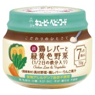 【KEWPIE】KA-6極上嚴選 野菜南瓜雞肝泥(70g)