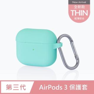 AirPods 3 無線藍牙耳機充電收納盒矽膠保護殼套-冰綠(附掛勾)