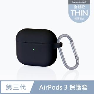 AirPods 3 無線藍牙耳機充電收納盒矽膠保護殼套-極簡黑(附掛勾)
