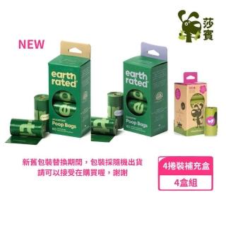 【Earth Rated 莎賓】環保撿便袋-補充盒8卷裝（120張）*4入組