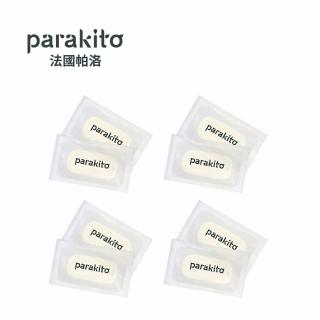 【PARAKITO 帕洛】法國 天然精油防蚊片(2片裝x4入組/共8片)