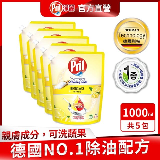 【Pril 淨麗】小蘇打天然環保洗碗精/蔬果奶瓶洗滌劑補充包 1000mlx5包(檸檬/草本/檸檬草 強力去油)