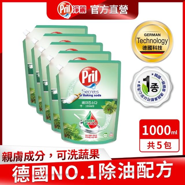 【Pril 淨麗】小蘇打天然環保洗碗精/蔬果奶瓶洗滌劑補充包 1000mlx5包(檸檬/草本/檸檬草 強力去油)