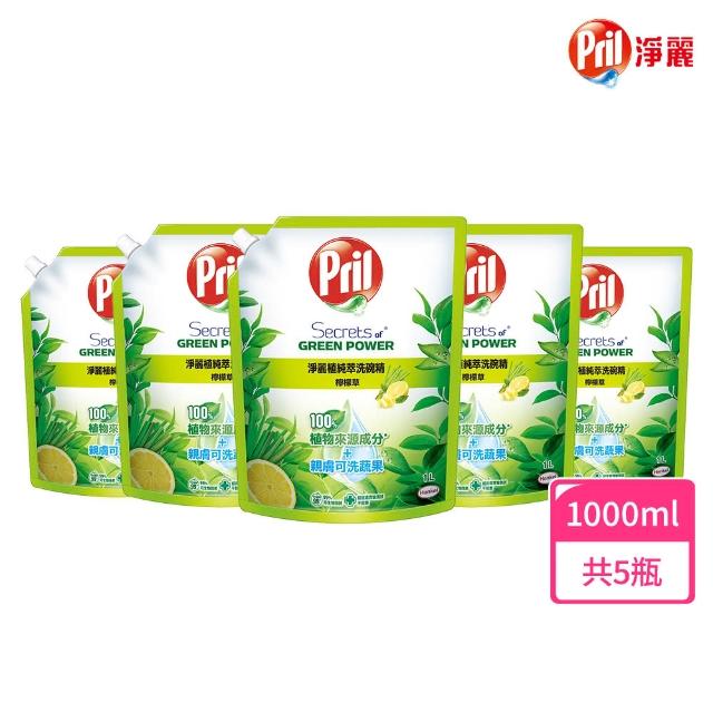 【Pril 淨麗】小蘇打天然環保洗碗精/蔬果奶瓶洗滌劑補充包 1000mlx5包(檸檬/草本/檸檬草 強力去油)