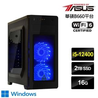 【華碩平台】i5六核{奪寶騎兵W}Win10效能電腦(i5-12400/16G/2TB_SSD)