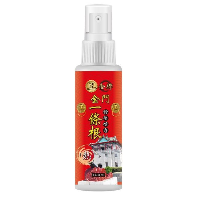 金門一條根舒緩噴霧1瓶-100ml/瓶(涼感熱感任選)