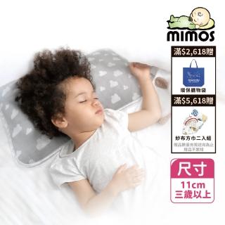 【mimos】防蟎水洗兒童枕-L(兒童枕/防螨/水洗枕/午睡枕/3歲以上使用)