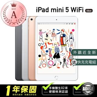 【Apple 蘋果】A級福利品 iPad mini 5 64G WiFi 7.9吋 保固一年 贈充電組