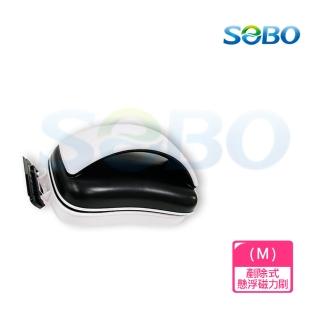 【SOBO 松寶】剷除式懸浮磁力刷-M(適用魚缸玻璃厚度約6~10mm)
