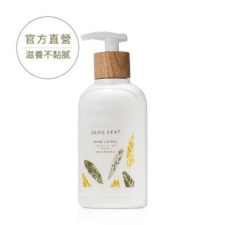 【草本24】THYMES 黃金橄欖護手乳 240ml(深層滋潤 不黏膩)