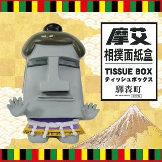 【EKI MORI MACHI 驛森町】驛森町摩艾相撲面紙盒(趣味面紙盒)