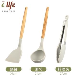 【eLife 易廚】耐熱矽膠廚房三件組(鍋鏟+湯勺+料理夾)