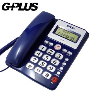 【G-PLUS 拓勤】來電顯示有線電話機 LJ-1702(二色)