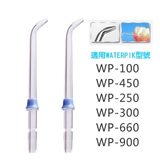 【waterpik】沖牙機副廠標準噴頭JT-100E(適用WP100/WP260/WP300/WP450/WP900)