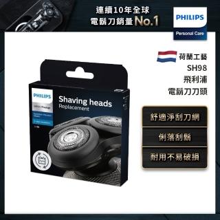 【Philips 飛利浦】電鬍刀刀頭SH98/71(適用 SP9860)