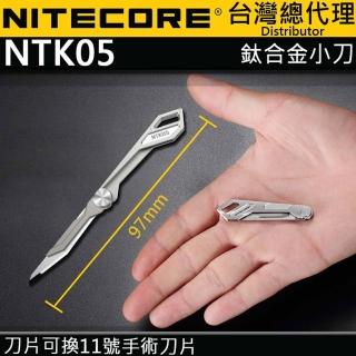 【NITECORE】NTK05 鈦合金小刀(折疊美工刀EDC鑰匙刀 TC4 11號刀片 隨身攜帶)