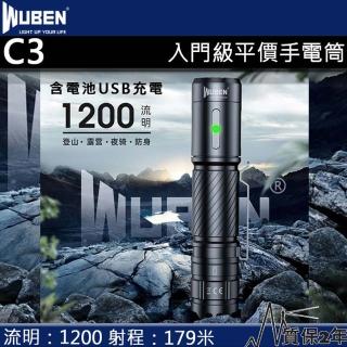 【WUBEN】C3(1200流明179米 強光手電筒 附電池 USB-C充電 保固2年 18650)