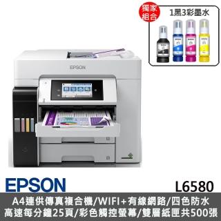 【獨家】搭1組T07M原廠1黑3彩墨水【EPSON】L6580 四色防水高速A4連續供墨複合機