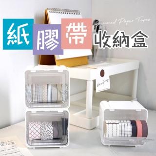 【樂嫚妮】紙膠帶收納盒 桌面整理 首飾收納 膠帶座(2入組)