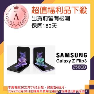 【SAMSUNG 三星】A級福利品 9成9新 Z Flip3 5G(8G/256G)