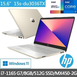【HP 惠普】超品15 15s-du3036TX 15吋輕薄筆電-星沙金(i7-1165 G7/8GB/512G PCIe SSD/MX450-2G/Win11)
