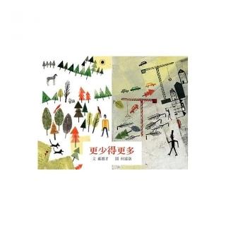 更少得更多