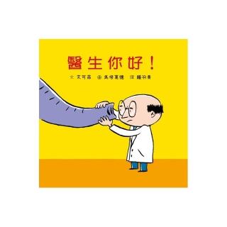 醫生你好！