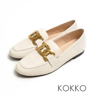 【KOKKO 集團】金屬鎖鍊全真皮平底可後踩彈力休閒鞋(米色)