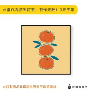 【菠蘿選畫所】柑橘疊疊樂-60x60cm(橘子/掛畫/喜氣吉利/佈置/牆面裝飾/複製畫/電繪)