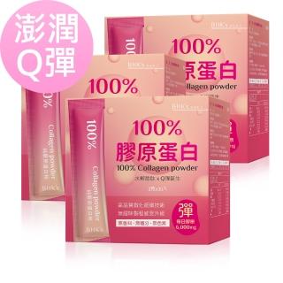 【BHK’s】100%膠原蛋白粉-3g-條;30條-盒(3盒組)