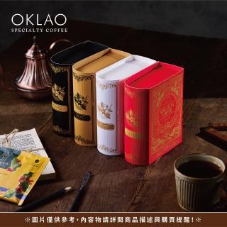 【OKLAO 歐客佬】品鑑咖啡大全精品掛耳禮盒(20入/盒;伴手禮)