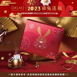 【OKLAO 歐客佬】典藏精品 精品掛耳禮盒(20入/盒;伴手禮)