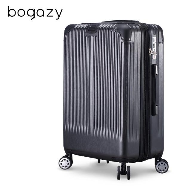 【Bogazy】極致亞鑽 25吋杯架款/防爆拉鍊/避震輪/海關鎖/可加大行李箱(多色任選)