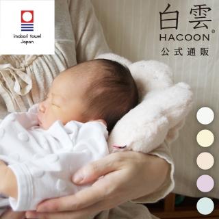 【HACOON 白雲】頂級今治毛巾 授乳枕