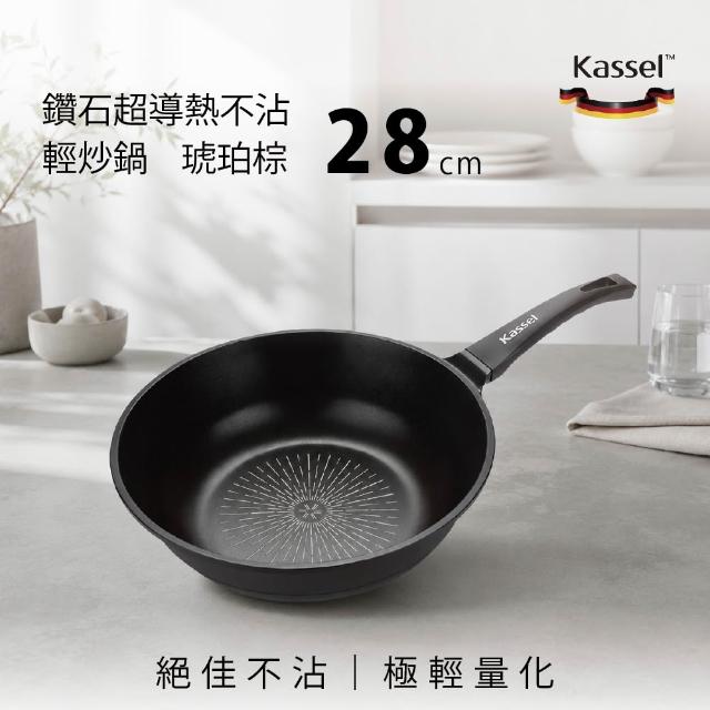 【Kassel】韓製鑽石超導熱不沾輕量深炒鍋-28cm(三色兩款/深炒鍋和平底鍋任選一/韓國製/IH爐可用鍋/好讚鍋)