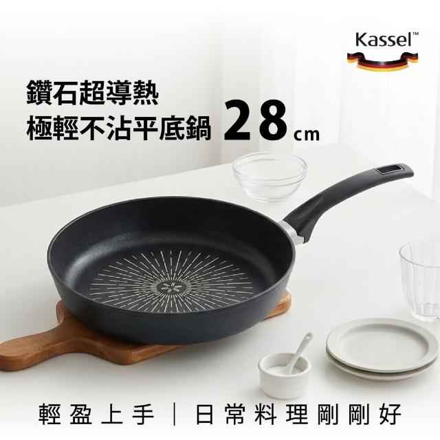 【Kassel】韓製鑽石超導熱不沾輕量深炒鍋-28cm(三色兩款/深炒鍋和平底鍋任選一/韓國製/IH爐可用鍋/好讚鍋)