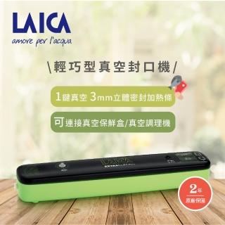 【LAICA 萊卡】輕巧型 食品保鮮真空封口機(義大利工藝設計/2年保固)