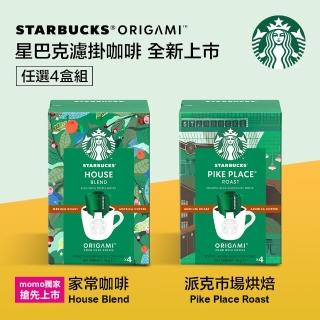 【STARBUCKS 星巴克】濾掛咖啡-派克市場/家常 任選4盒(4入/盒)