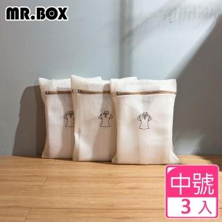 【Mr.Box】加厚三明治網洗衣袋-40×30CM中號(3入組)