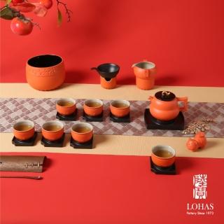 【LohasPottery 陸寶】福瑞呈祥茶禮 吉祥橙(一壺一海六杯六杯托 壺承 蓋置 茶濾 水方 活水球)